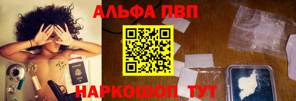 А ПВП СК  Вход с VPN  Канаш  A PVP  A-PVP крисы CK 