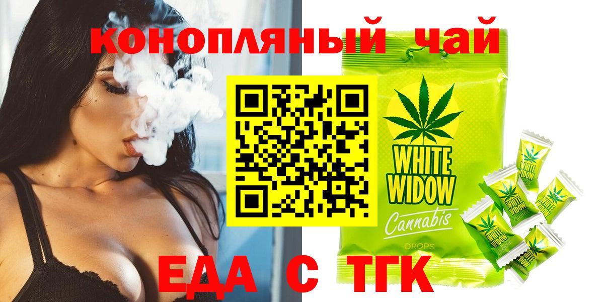 Cannafood марихуана  Вход с VPN  Канаш 
