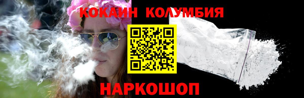 Cocaine 98%  Cocaine  Вход с VPN  Канаш  Кокаин 97% 