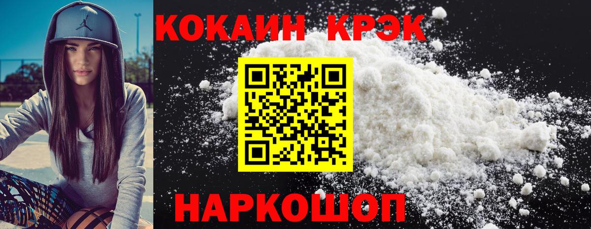 COCAIN 98% Канаш
