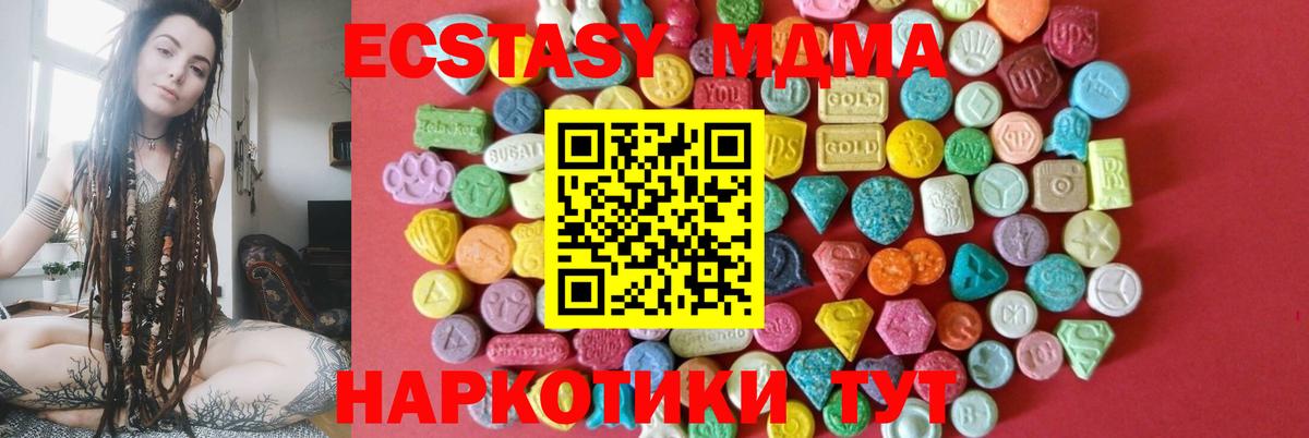 Экстази Punisher  Экстази 280 MDMA  Вход с VPN  Ecstasy  Канаш 