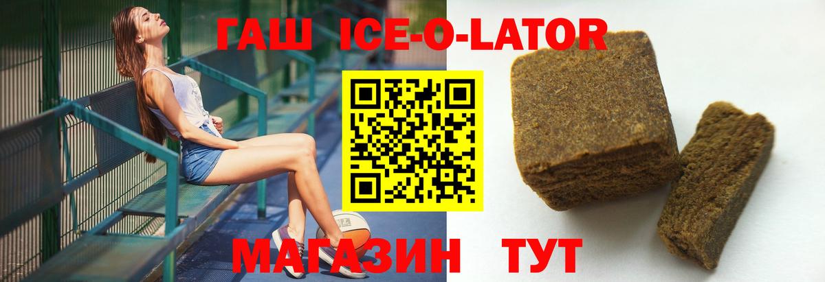 Гашиш хэш Канаш