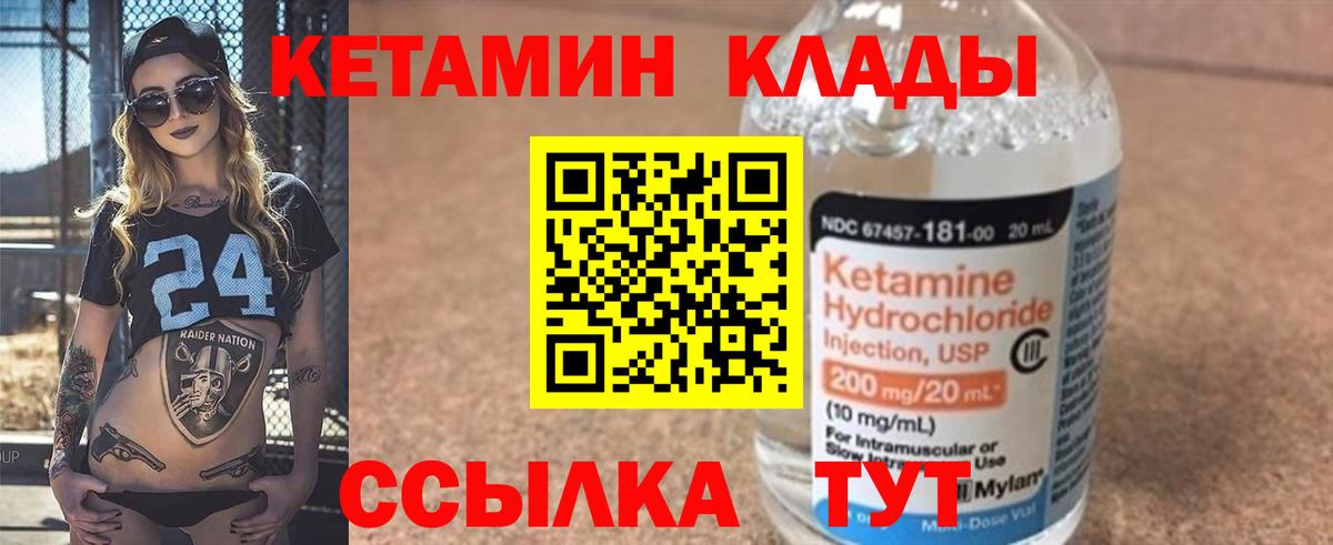 Кетамин ketamine Канаш