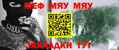мефедрон Кумертау