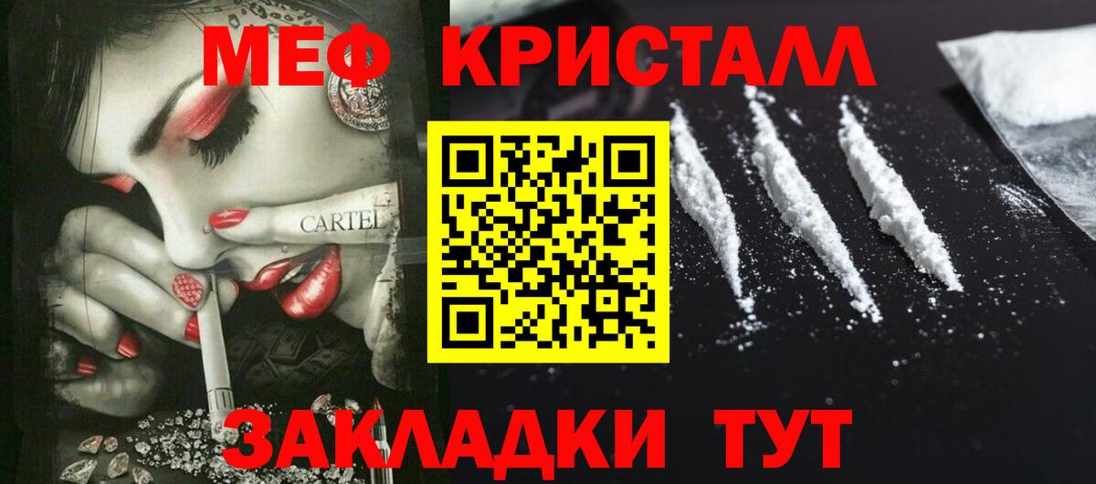 Канаш  МЕФ  Вход с VPN  Мефедрон мяу мяу 