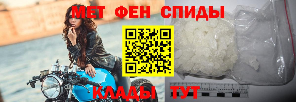 МЕТАМФЕТАМИН пудра Канаш