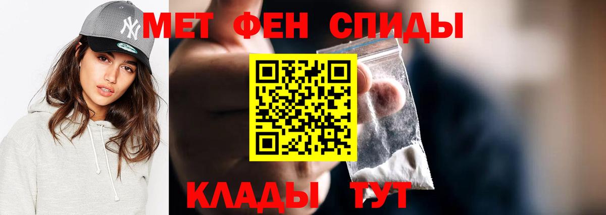 Канаш  Первитин кристалл  Вход с VPN 