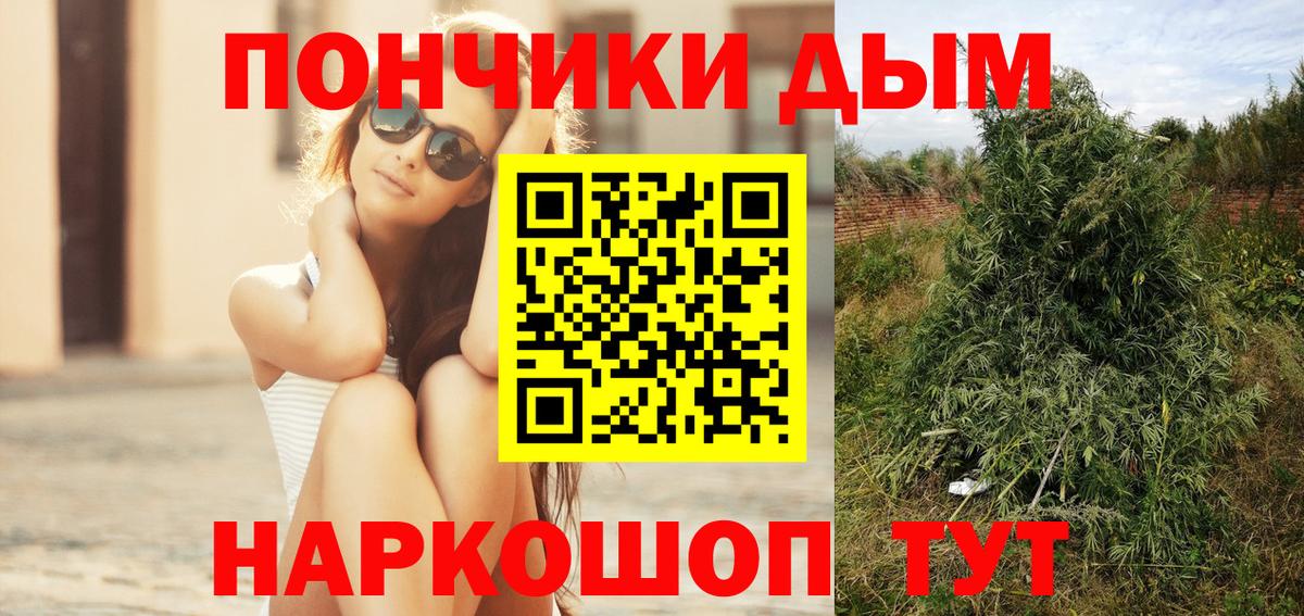 Alpha PVP СК кристаллы  Кокаин  Канаш  МЕФ   ГАШИШ  НБОМе  ГАШ  Канабис  Вход с VPN 